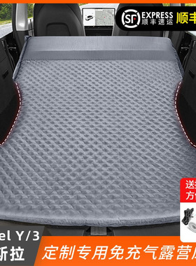 适用焕新版特斯拉Model 3 model Y专用床垫露营睡垫后备箱旅行床a
