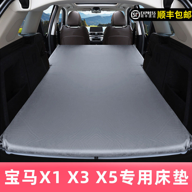 宝马X3专用后备箱床垫X1X5旅行床