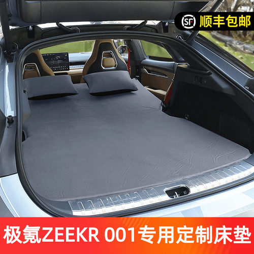 极氪ZEEKR001专用床垫车载睡垫