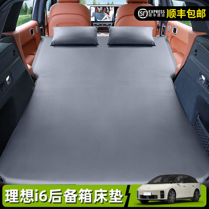 适用理想i6车载床垫汽车免充气海绵折叠床睡垫后备箱睡觉神器车床