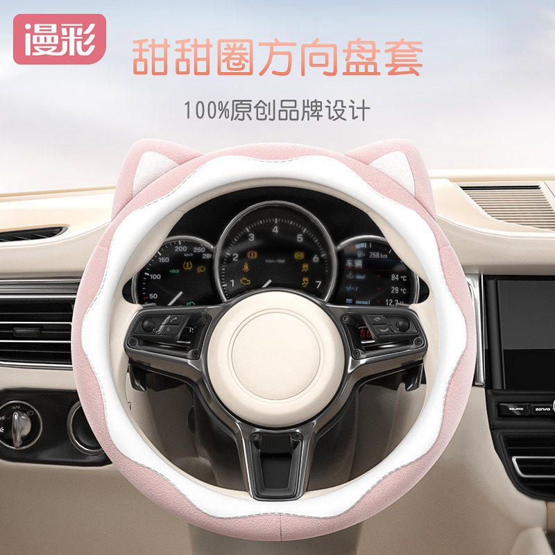 拽猫方向盘套女夏可爱卡通防滑图片