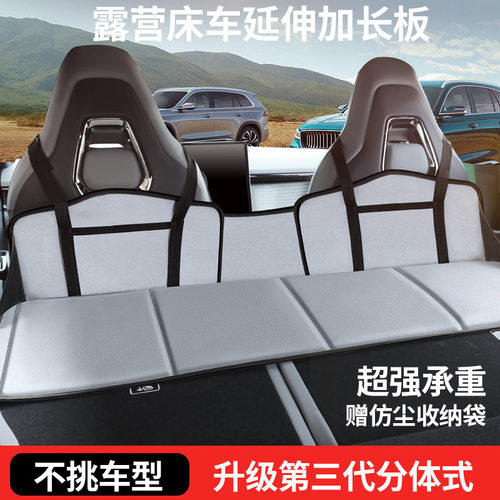 床车延长板护头挡SUV睡觉神器