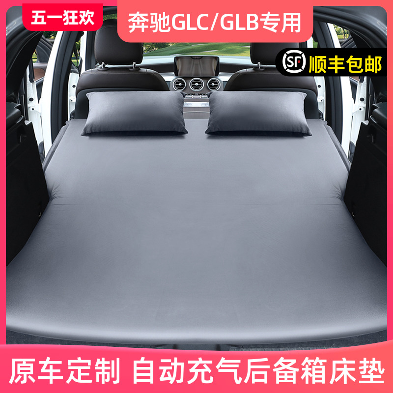 奔驰GLC260L/300L GLB200/220专用后备箱床垫SUV汽