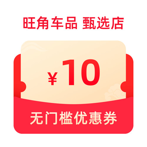 预定大额券