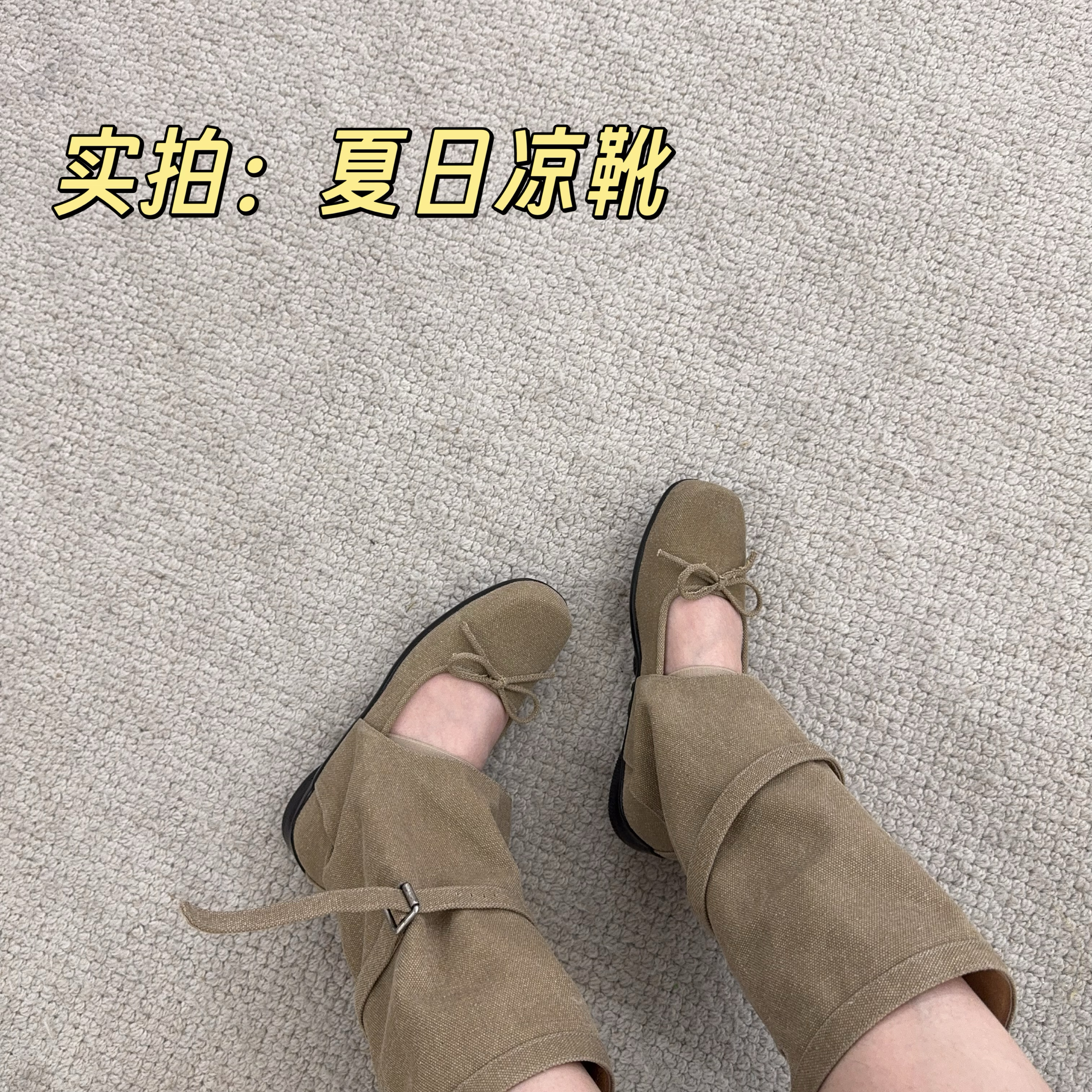 复古夏日芭蕾舞靴超搭裙子短裤