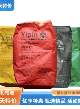 复合氧化铁颜料 水磨石水泥彩砖勾缝剂腻子黑色绿色红色金色 包邮