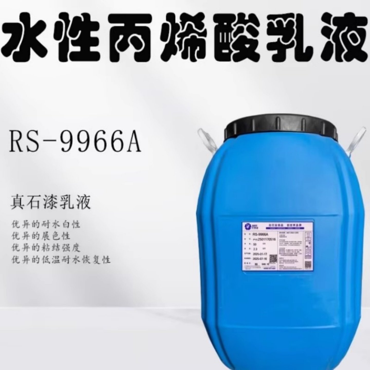 巴德富涂料乳液内外墙乳胶漆真石漆防水罩面漆抗碱封底漆背胶包邮