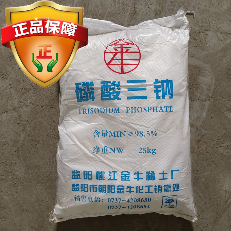 金牛磷酸酸钠国标货厂家直销包邮