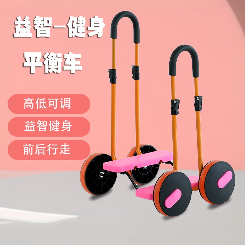 新款儿童踩踏车幼儿园感通训练器材四轮平衡脚踏车户外宝宝玩具车