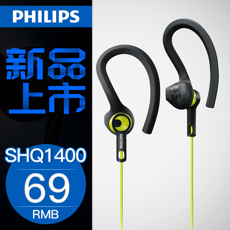 philips /飞利浦shq1400有线耳机热销16件假一赔三