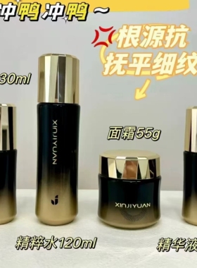 芯肌萃肌萃系列四大金刚紧致提升
