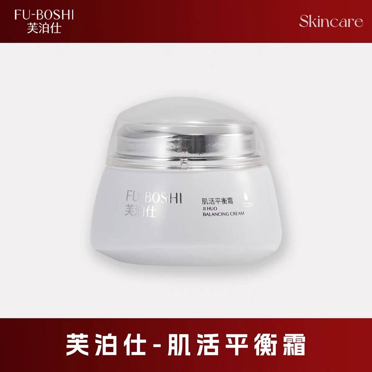 芙泊仕原生肌肌活平衡霜30g 舒缓修护紧致美容院实体店正品直发