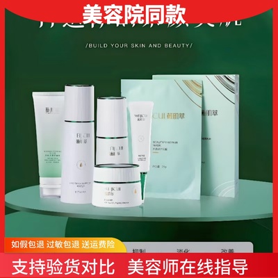 薇肌萃护肤品旗舰店全系列去黄