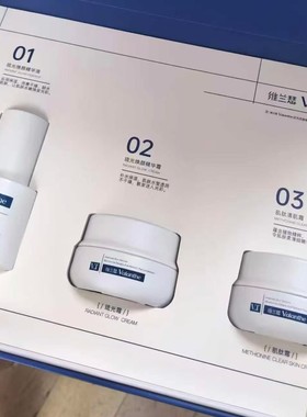 维兰瑟东方小蓝套琉光焕颜套
