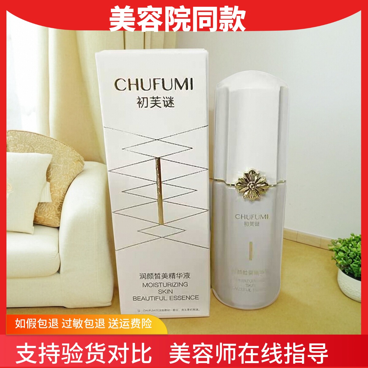 美容院正品提亮肤色改善暗沉