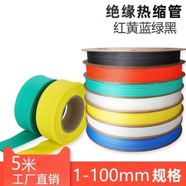 热缩管10倍收缩加厚热缩管大口径鞋带头封口热缩管热熔收缩管diy