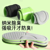 垫男吸汗防臭软底不累脚运动鞋 垫夏季 薄款 鞋 舒适踩屎感军训鞋 垫