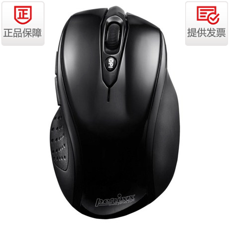 人体工学无线游戏办公鼠标佩锐