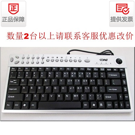 轨迹球爱旺k3nt一体机键盘爱旺