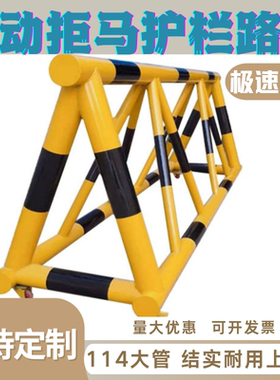 拒马护栏学校幼儿园加油站户外安全防护栏杆隔离围栏移动巨马路障