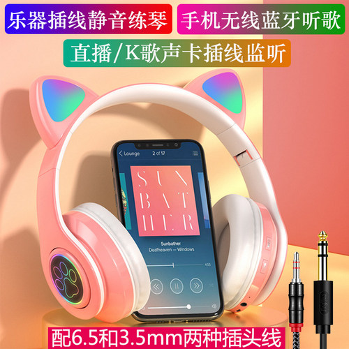 手机蓝牙练琴耳机冠歌直播声卡