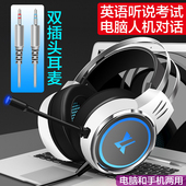 中考高考英语听说考试耳麦口语人机对话3.5圆双插头电脑手机通用
