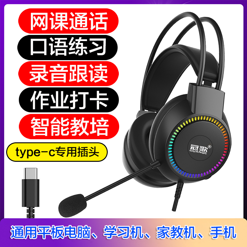 适用于安卓鸿蒙OPPO小米VIVO无圆孔平板电脑扁口type-c专用耳麦