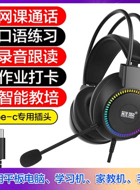 适用于安卓鸿蒙OPPO小米VIVO无圆孔平板电脑扁口type-c专用耳麦