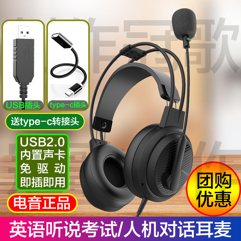 头戴式有线耳麦英语听力降噪耳机