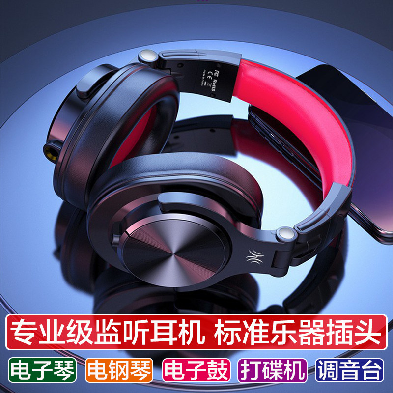 6.5/3.5mm监听耳机DJ调音台打碟机电鼓电子琴电钢琴手机电脑声卡
