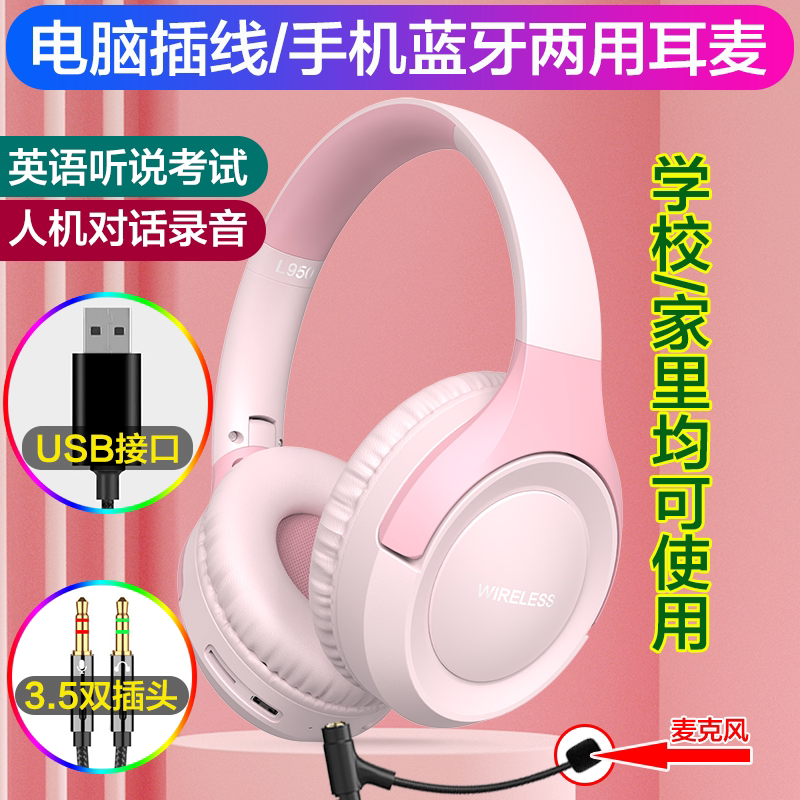 3.5mm双插头USB接口电脑手机通用英语听说考试耳麦人机对话录音