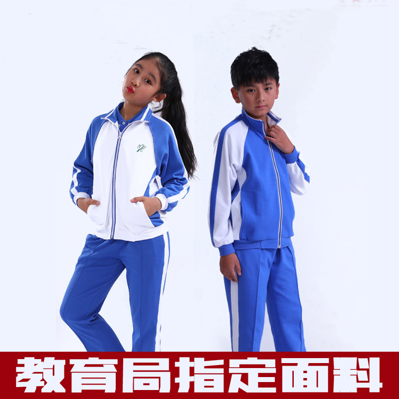 上进星深圳校服品牌小学生男女冬季运动服套装加厚长裤长袖外套