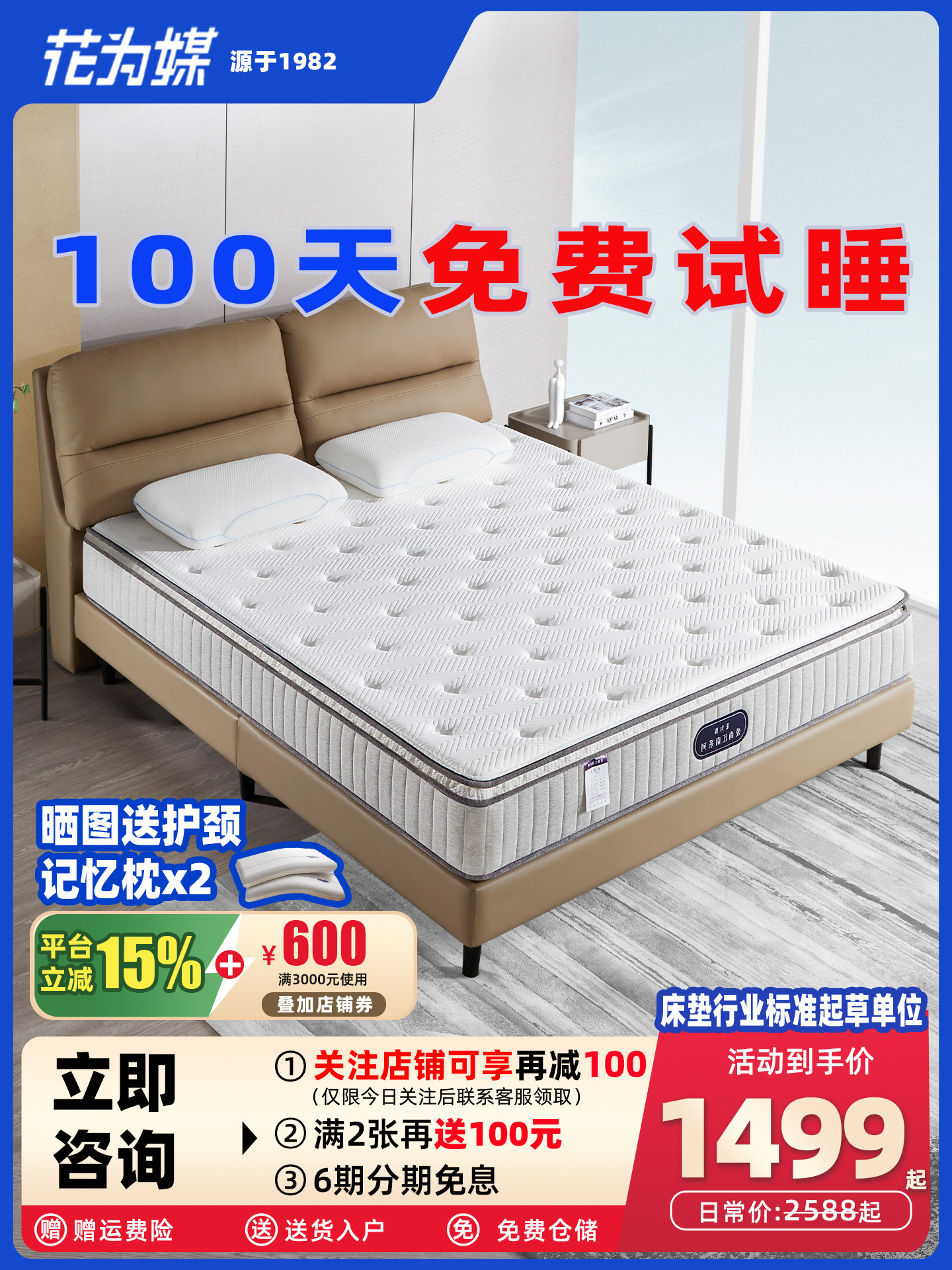 华宇店弹簧乳胶西蒙斯家庭床垫卧室1.8米椰子棕榈独立弹簧床垫出