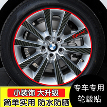 宝马5系轮毂贴纸轮廓个性遮挡贴1