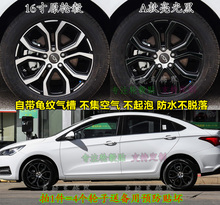 专用于奇瑞艾瑞泽5e轮毂碳纤维贴纸1