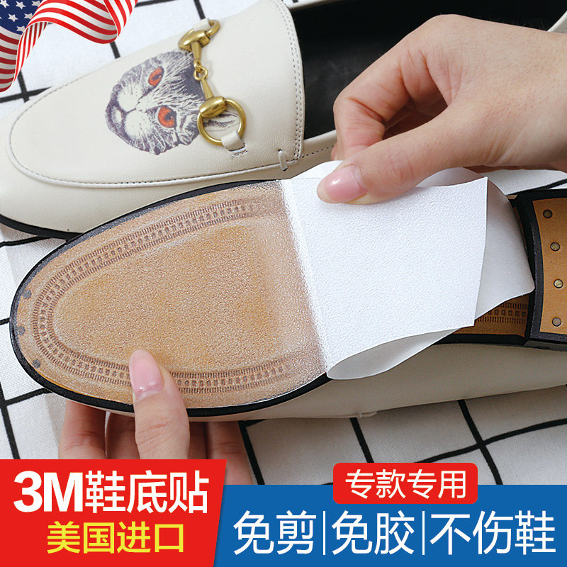 美国3M鞋底贴 免剪真皮大底保护贴膜高跟鞋防磨防滑贴进口前掌贴