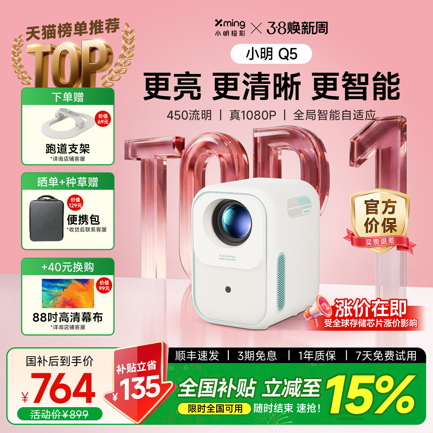 【百元实用王】小明Q5投影仪家用360&deg;云台智能投影机1080P高清家庭影院便携小型宿舍学生游戏投墙连手机投屏