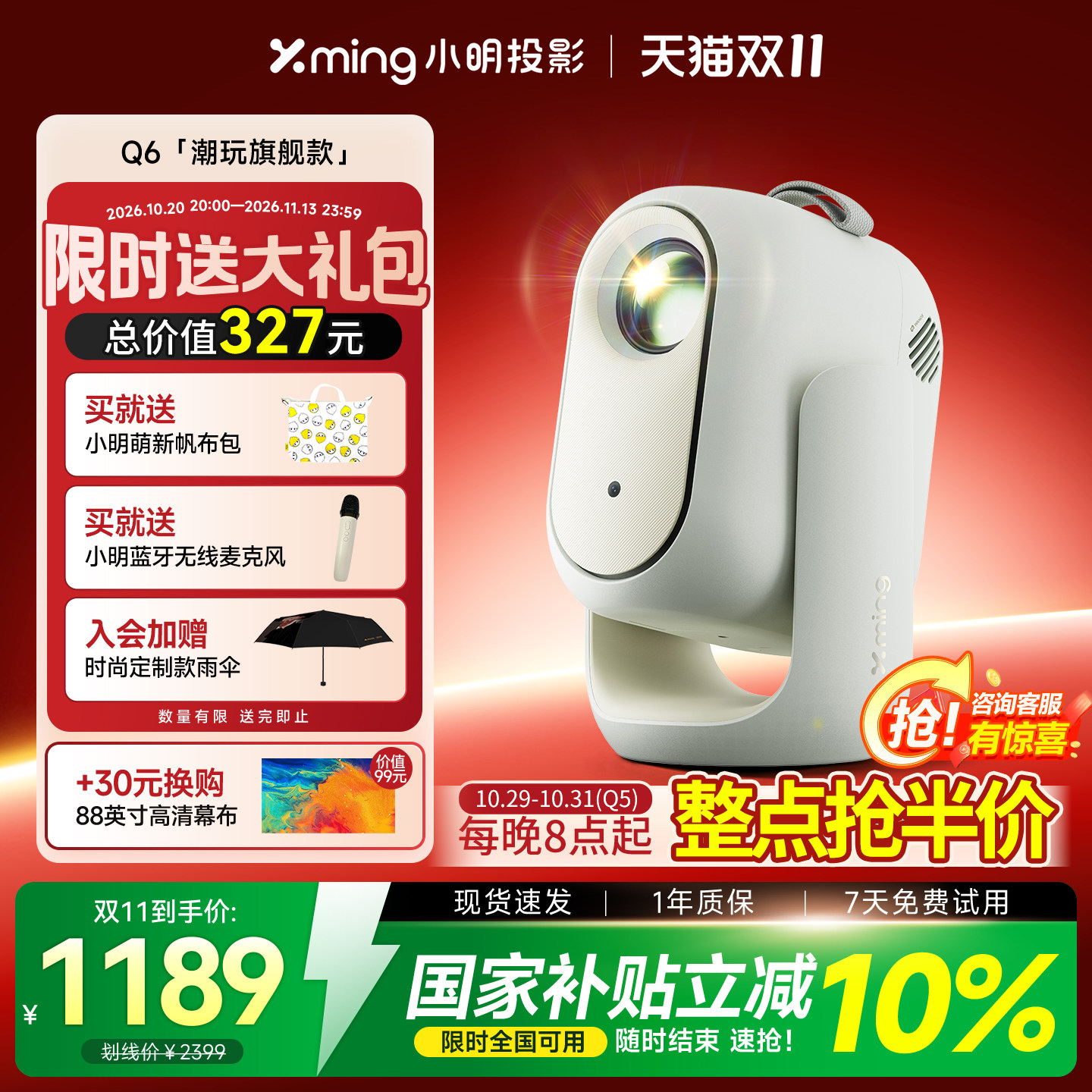 【AI氛围灯】小明Q6高亮版云台投影仪家用卧室客厅宿舍投屏智能超高清投影机4K解码家庭影院 已接入米家APP