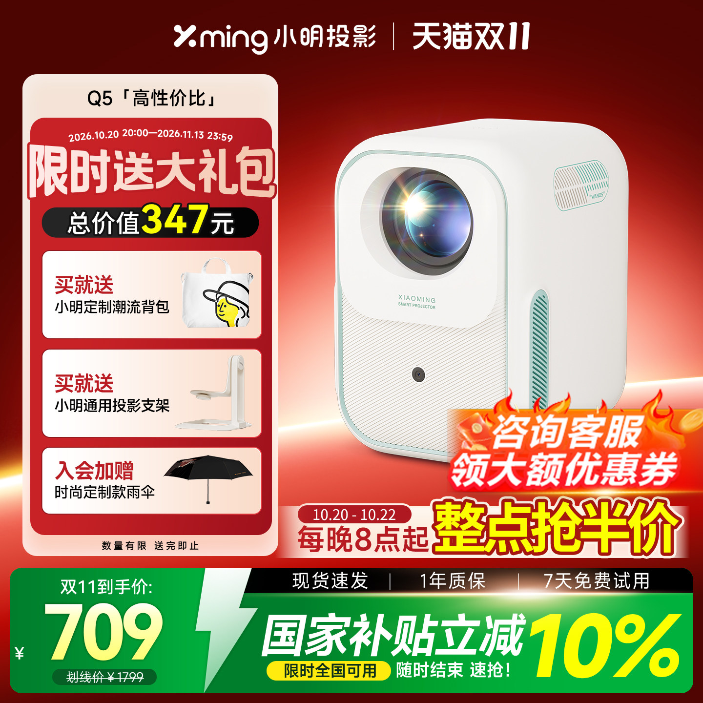 【百元实用王】小明Q5投影仪家用智能投影机1080P超高清家庭影院便携小型宿舍卧室电视游戏手机投屏政府补贴