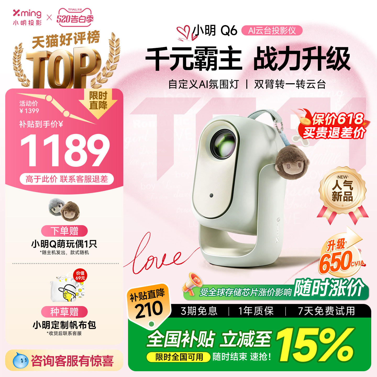 【重磅新品】小明Q6高亮版卧室宿舍投屏智能投影仪超高清可连手机投
