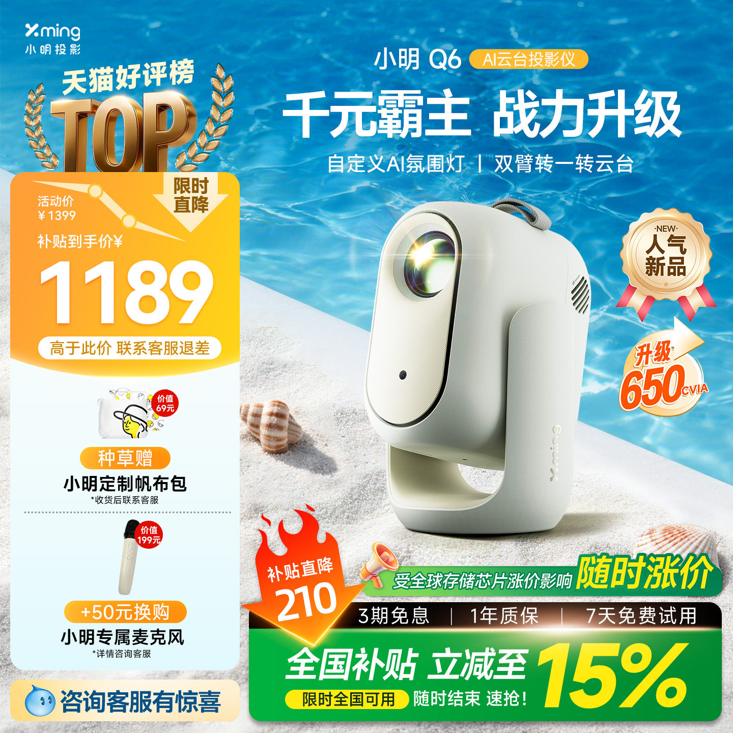 【重磅新品】小明Q6高亮版卧室宿舍投屏智能投影仪超高清可连手机投影机4K解码1080P客厅家庭影院政府补贴15%