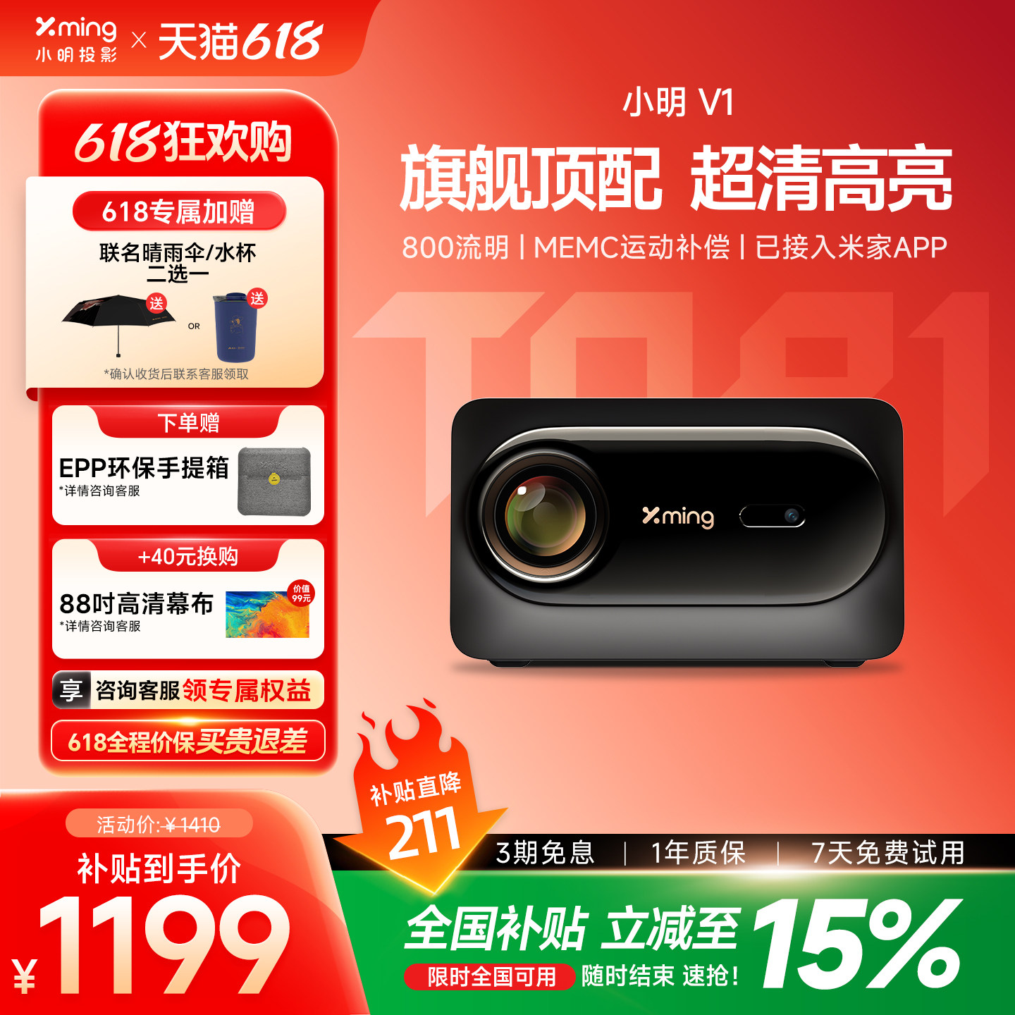 【超清亮彩】小明V1投影仪家用超高清高亮智能投影机客厅办公卧室投墙家庭影院低蓝光护眼已接米家