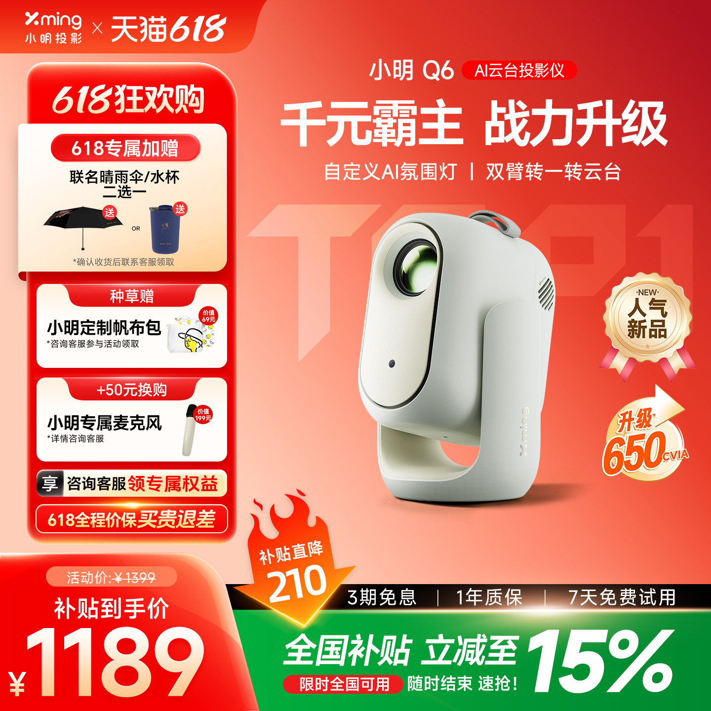 【重磅新品】小明Q6高亮版卧室宿舍投屏智能投影仪超高清可连手机投影机4K解码1080P客厅家庭影院政府补贴15%