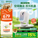 Neo云台投影仪家用超高清智能投影机学生卧室小型宿舍家庭影院客厅新款 小明Q6 政府补贴15% 年度人气新品