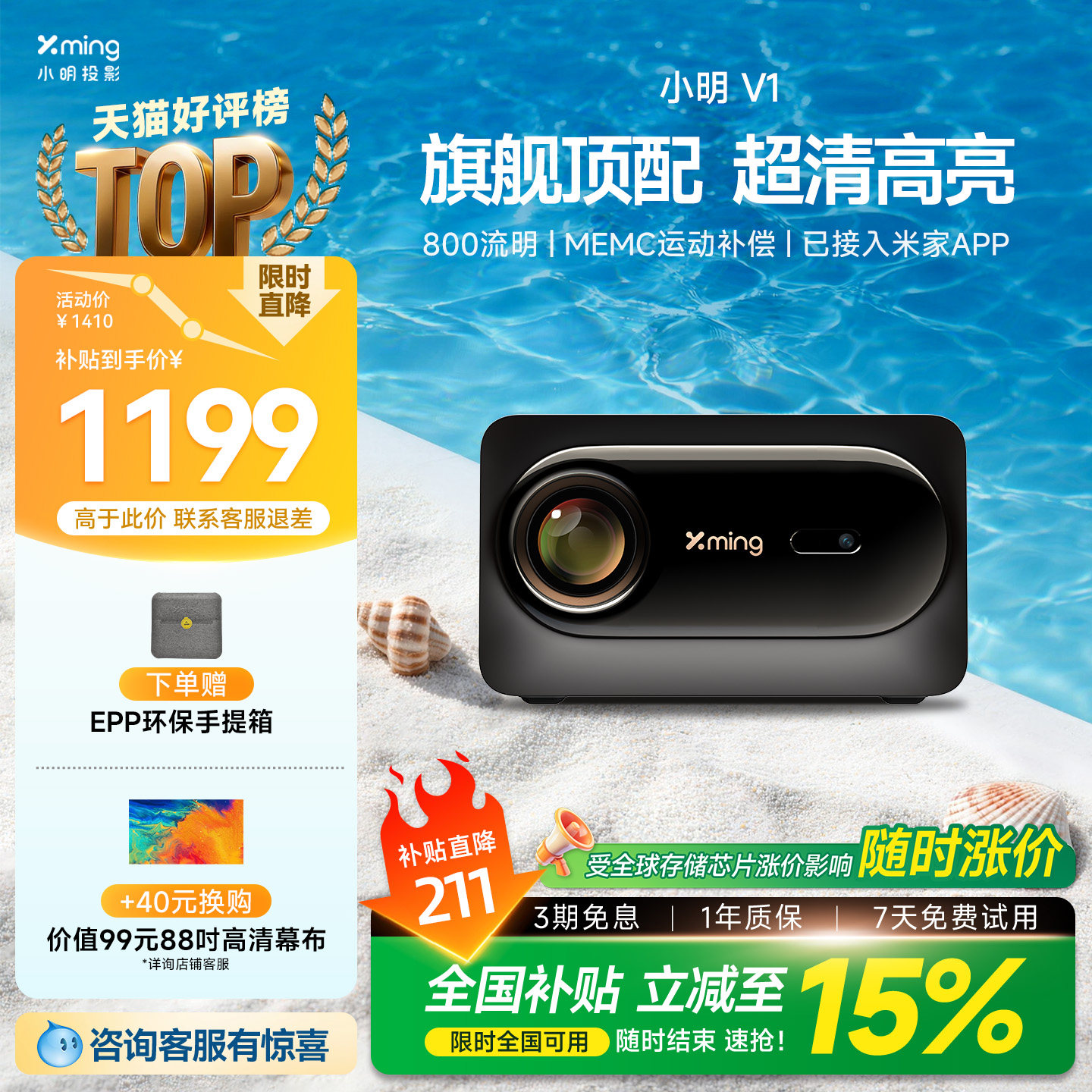 【超清亮彩】小明V1投影仪家用超高清高亮智能投影机客厅办公卧室投墙家庭影院低蓝光护眼已接米家