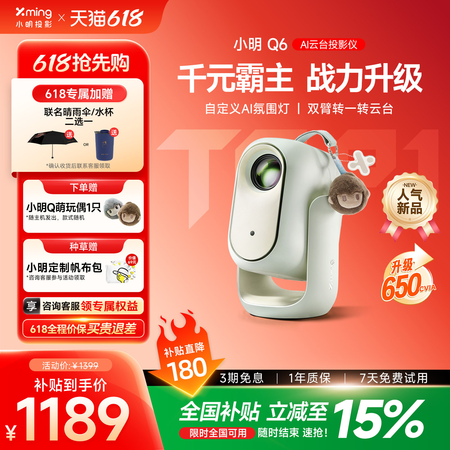 【重磅新品】小明Q6高亮版卧室宿舍投屏智能投影仪超高清可连手机投