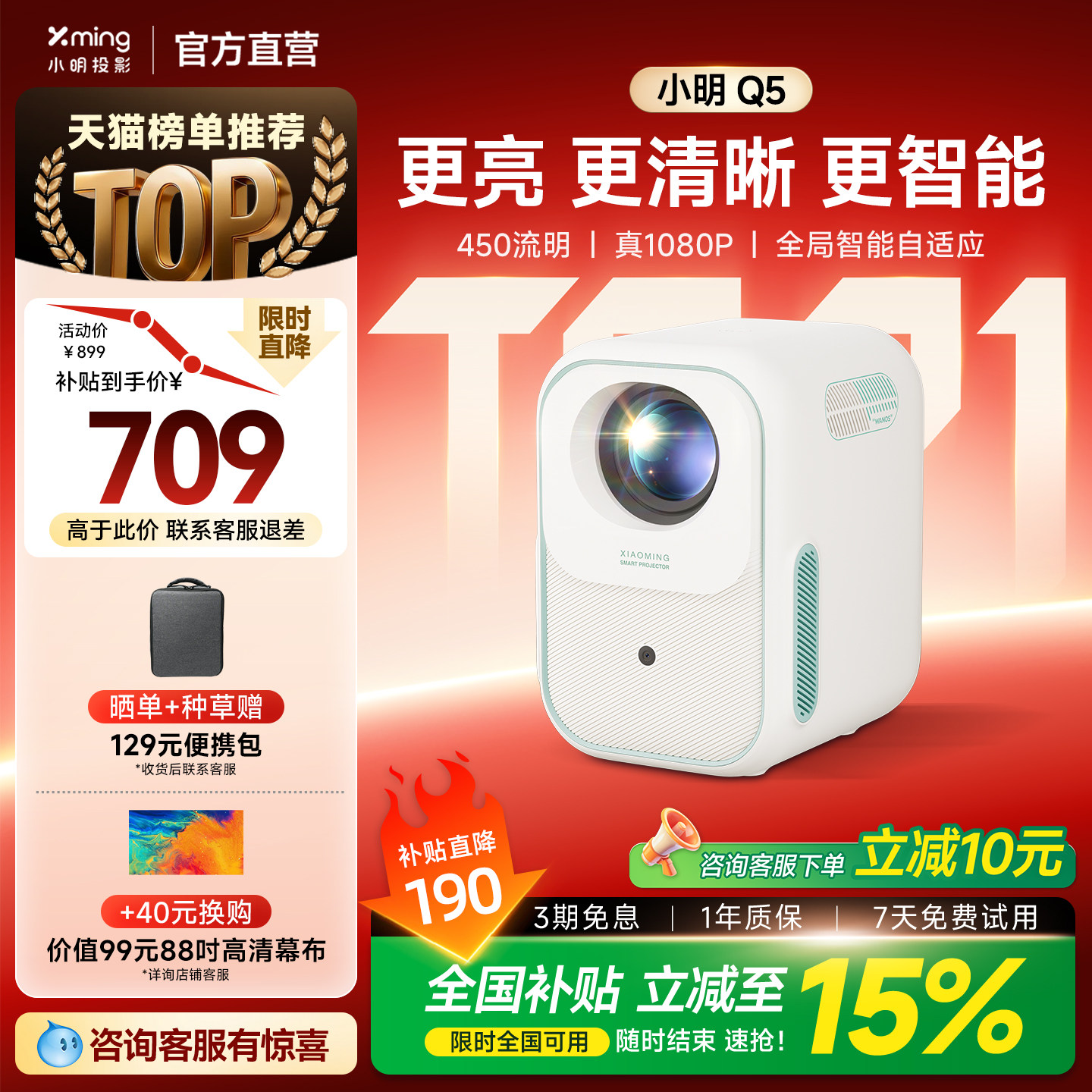 【高性价比】小明Q5智能投影仪家用投影机小型宿舍卧室游戏家庭影院一体机便携露营宿舍神器投屏可连手机