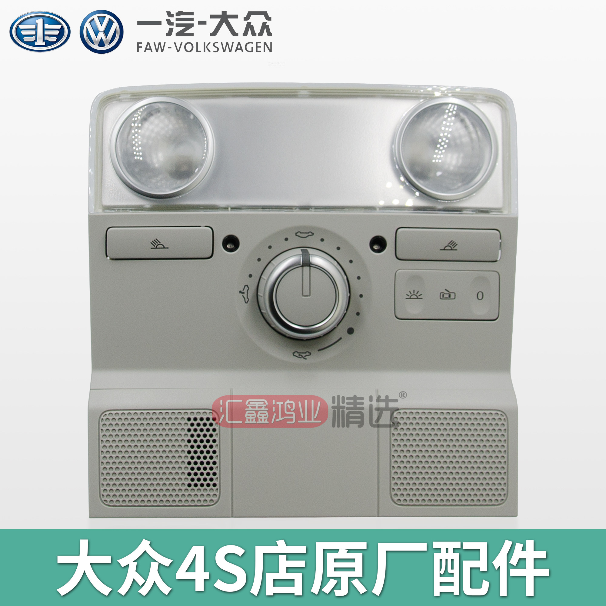 신규 및 기존 폭스바겐 SAGITAR CC MAGOTAN B6B7 골프 6 선루프 독서등 돔 라이트 실내 조명 어셈블리에 적합