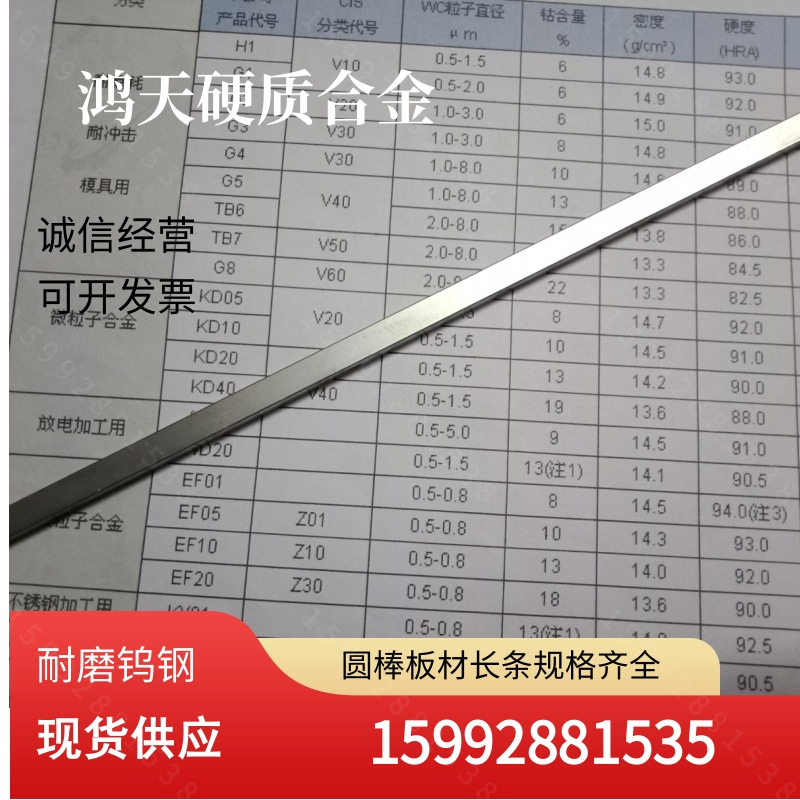 日本进口钨钢模块KX01硬质合金板材 圆棒 KX01不锈钢加工用长条