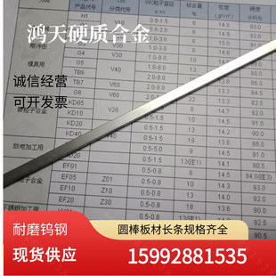 日本进口钨钢模块KX01硬质合金板材 KX01不锈钢加工用长条 圆棒